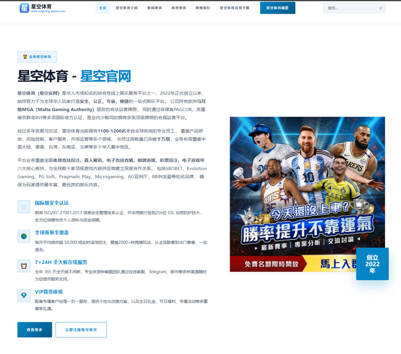 萨拉赫加盟特拉布宗体育后六战七球两助攻强势统治赛场